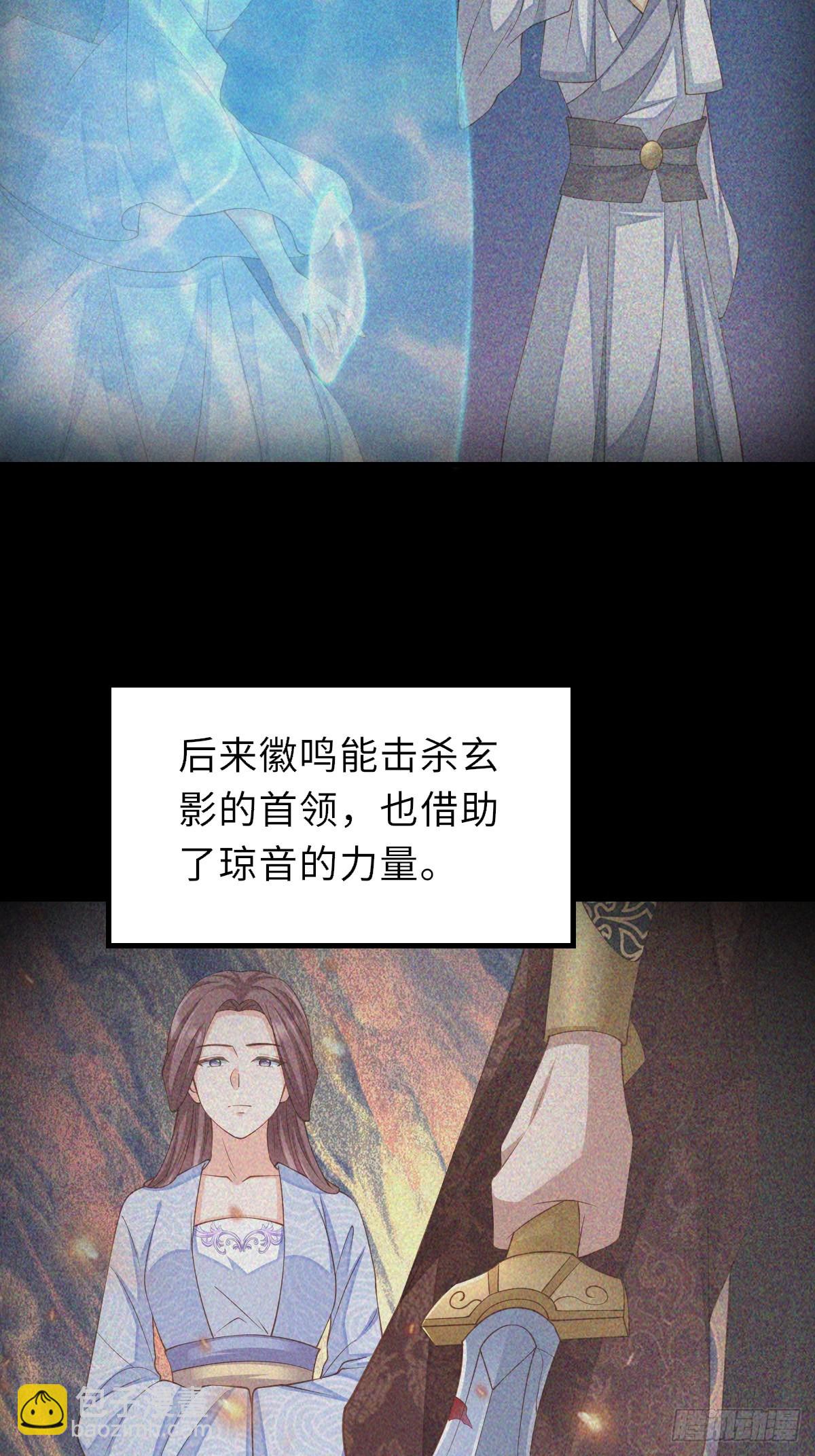 第76话 琼音琼乐48