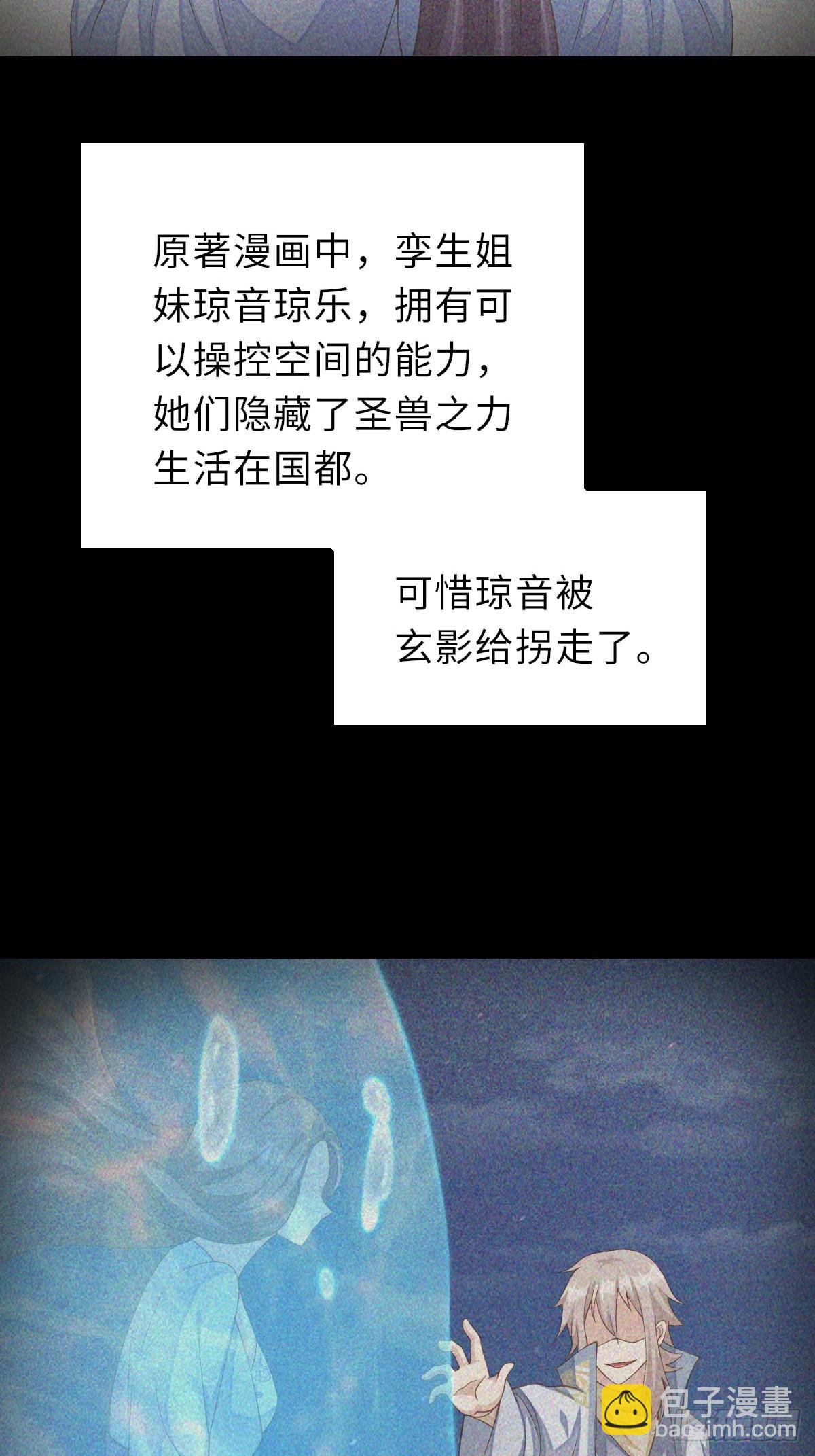 第76话 琼音琼乐51