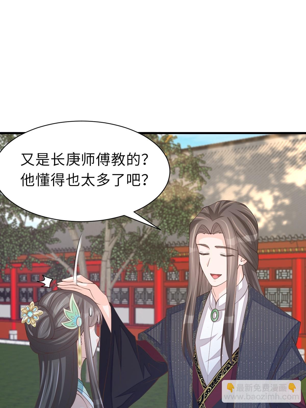 第76话 琼音琼乐55