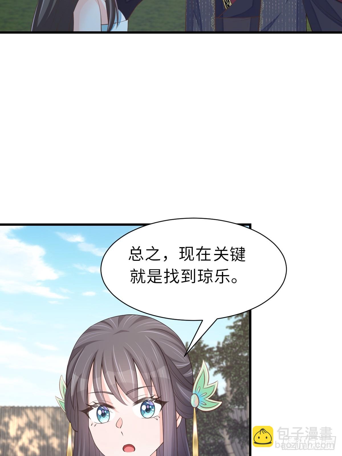 第76话 琼音琼乐56
