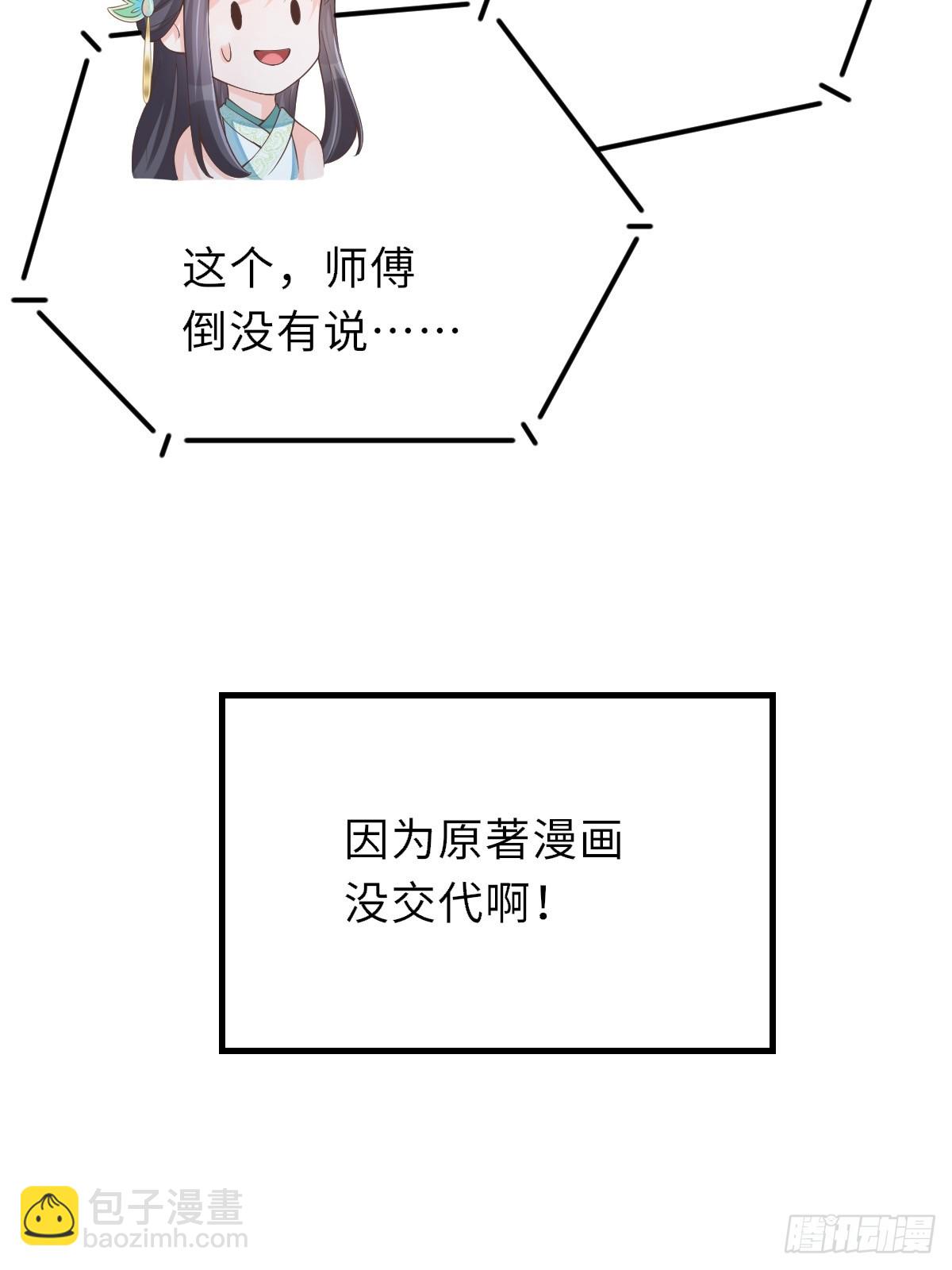 第76话 琼音琼乐58