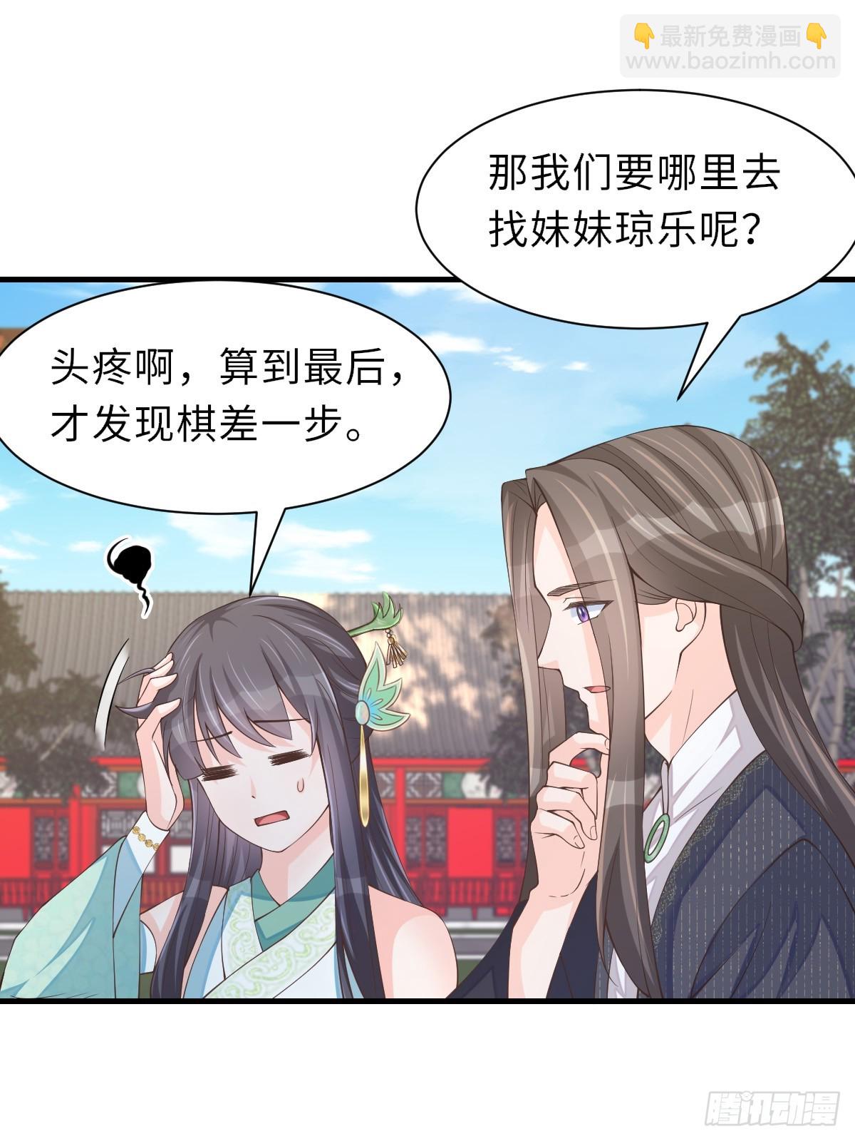 第76话 琼音琼乐59