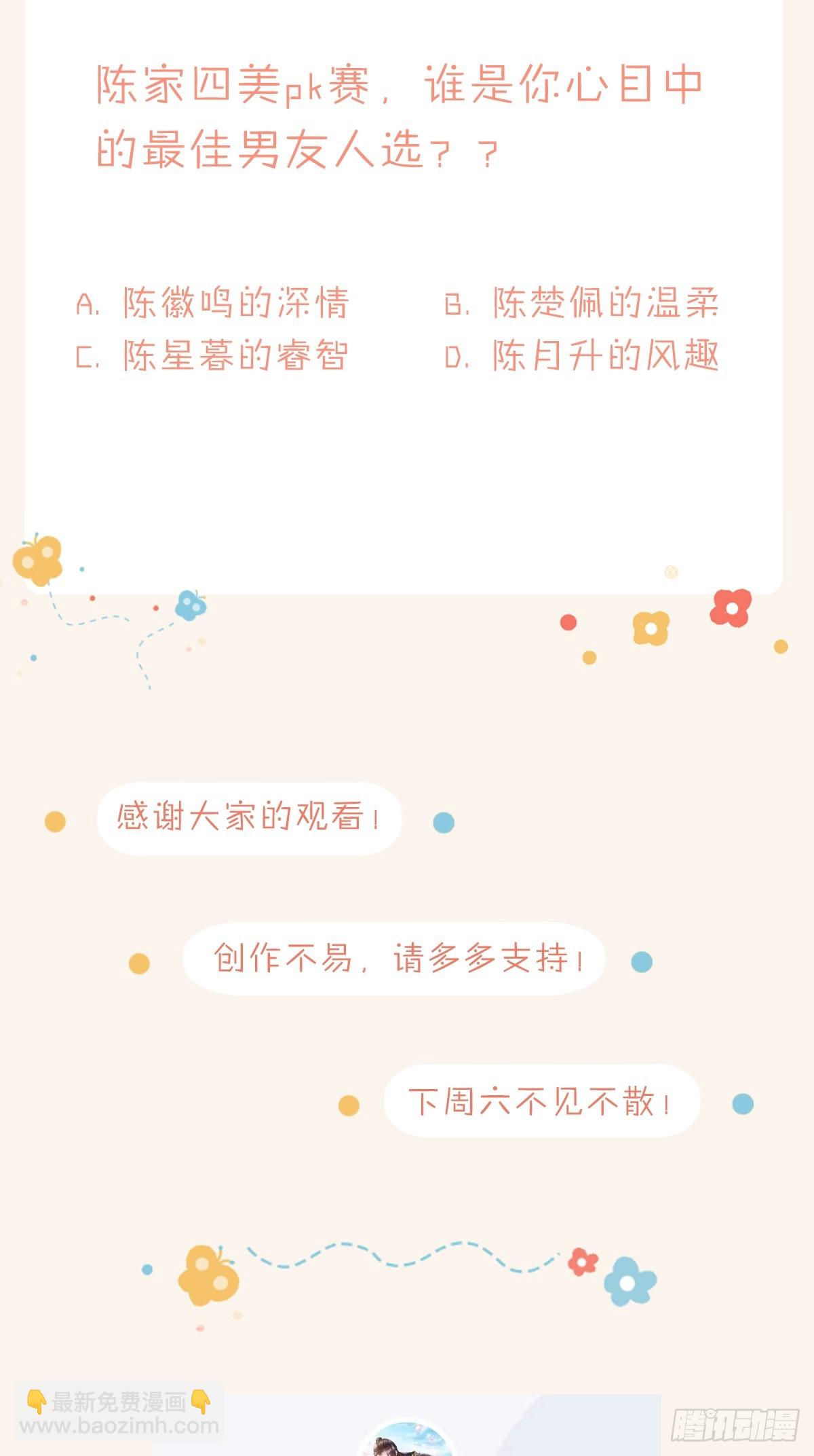 第76话 琼音琼乐67