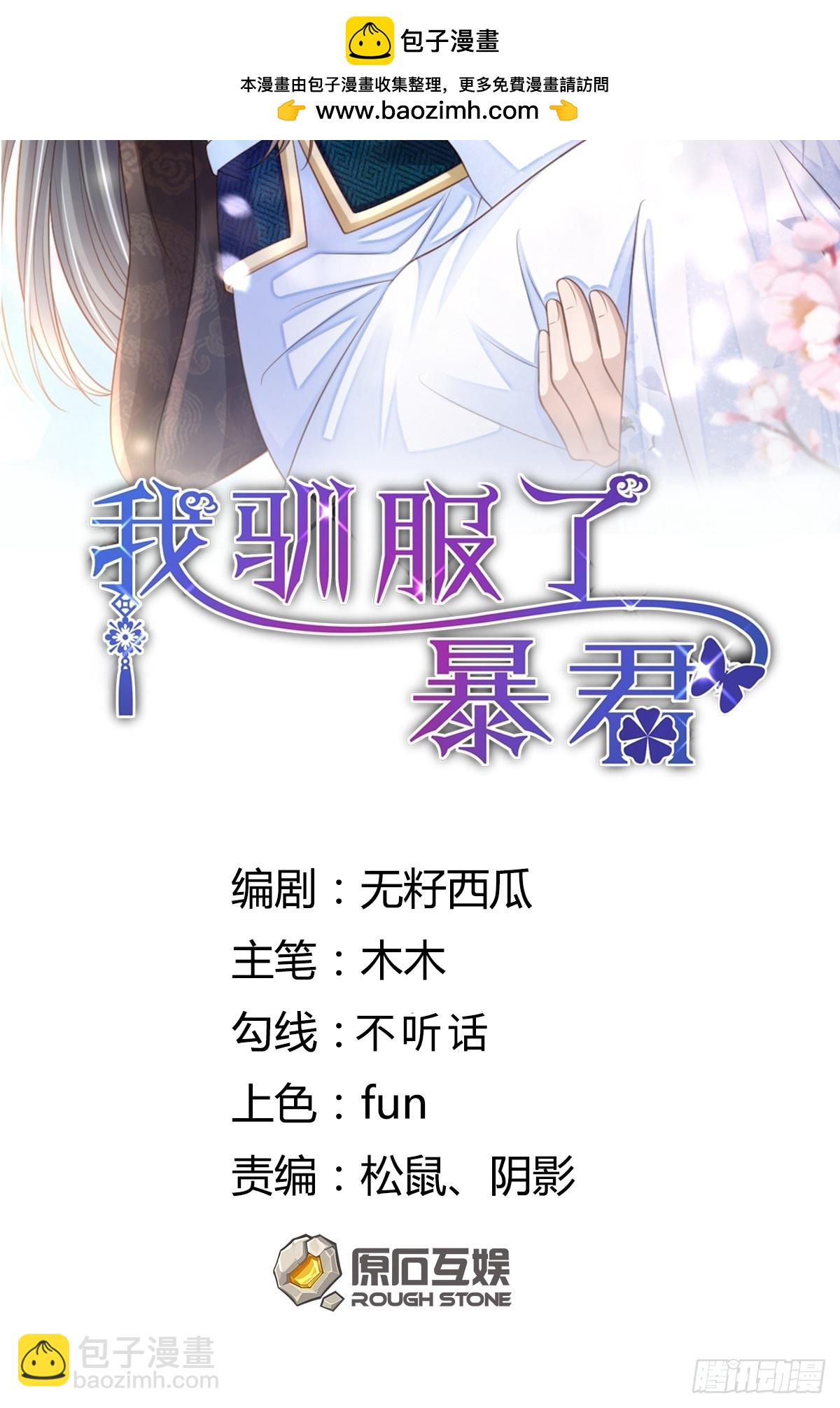 第93话 明夜的请求1