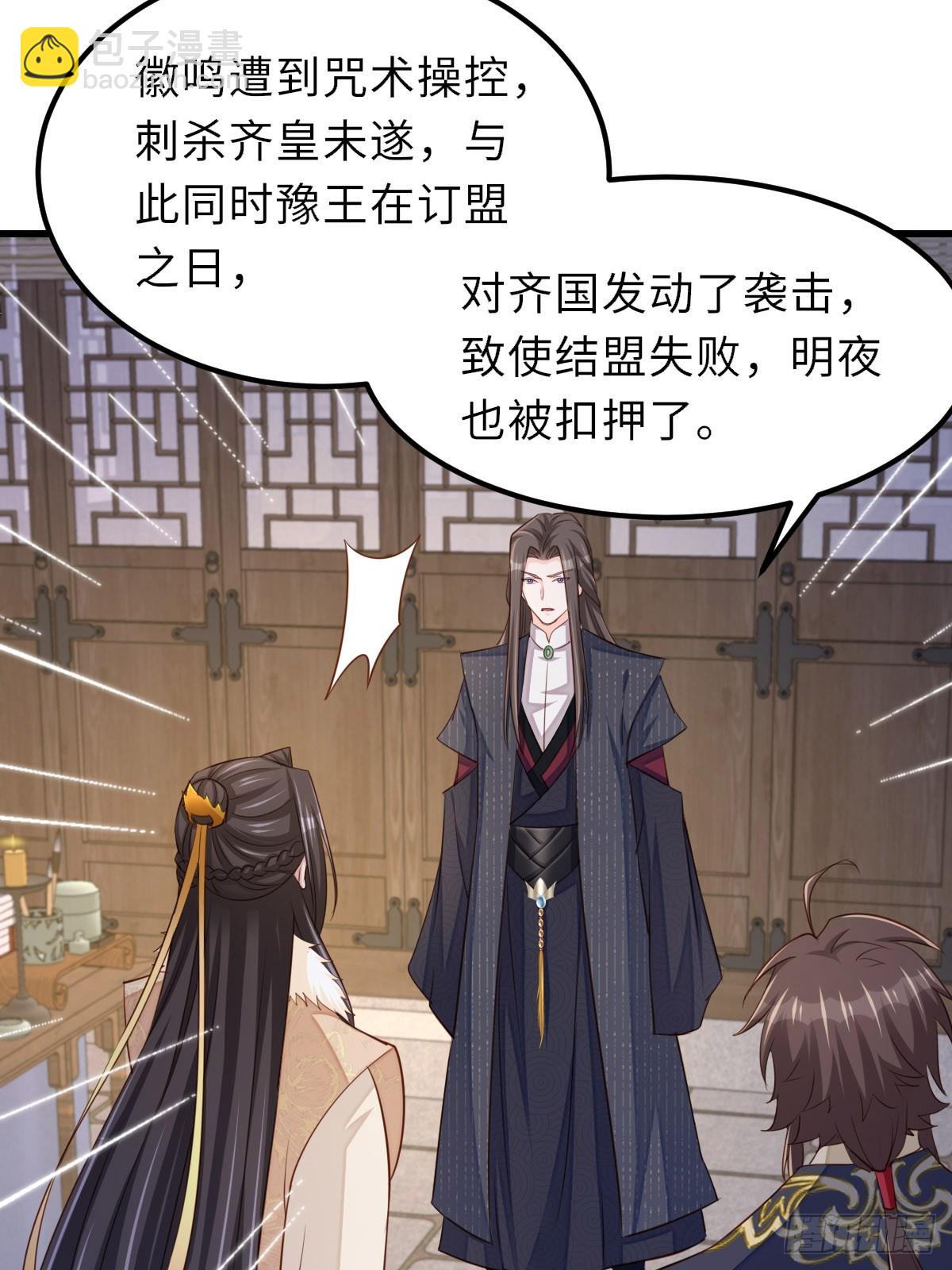 第93话 明夜的请求10