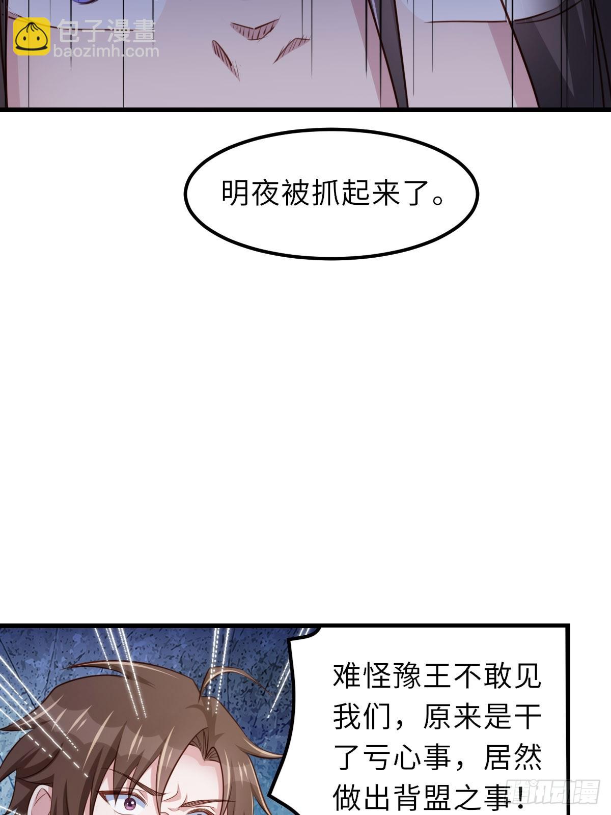 第93话 明夜的请求12