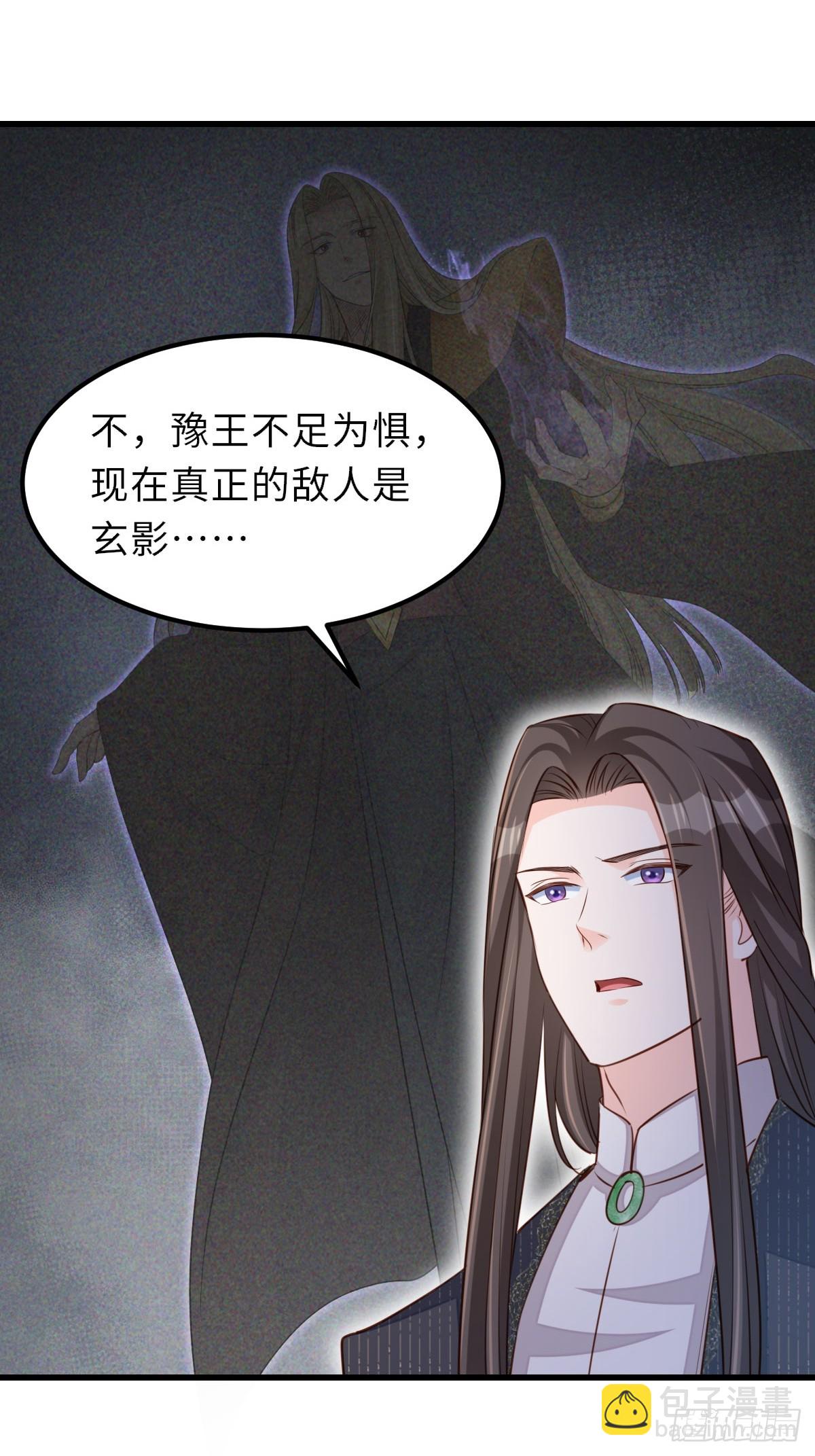 第93话 明夜的请求19