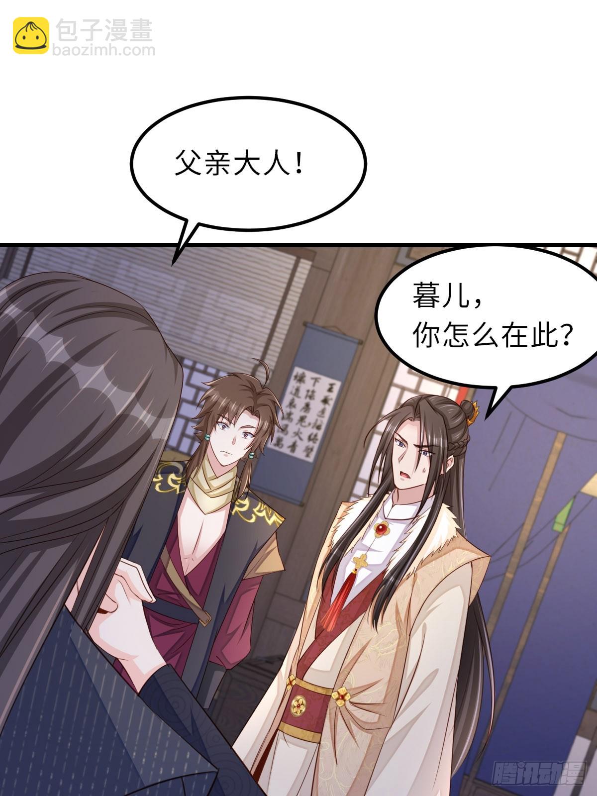 第93话 明夜的请求2