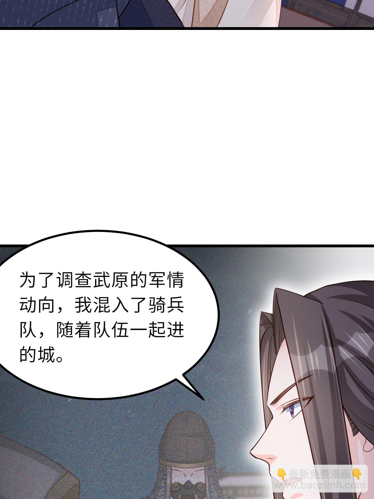 第93话 明夜的请求3
