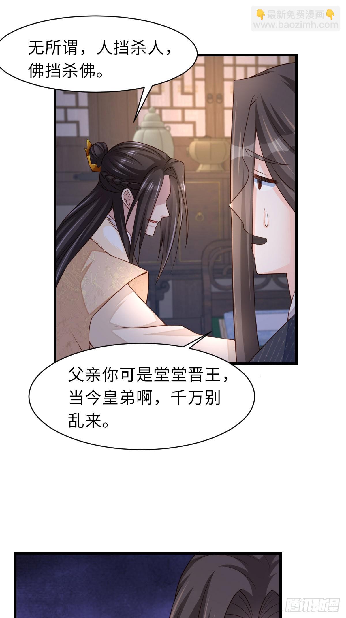 第93话 明夜的请求30