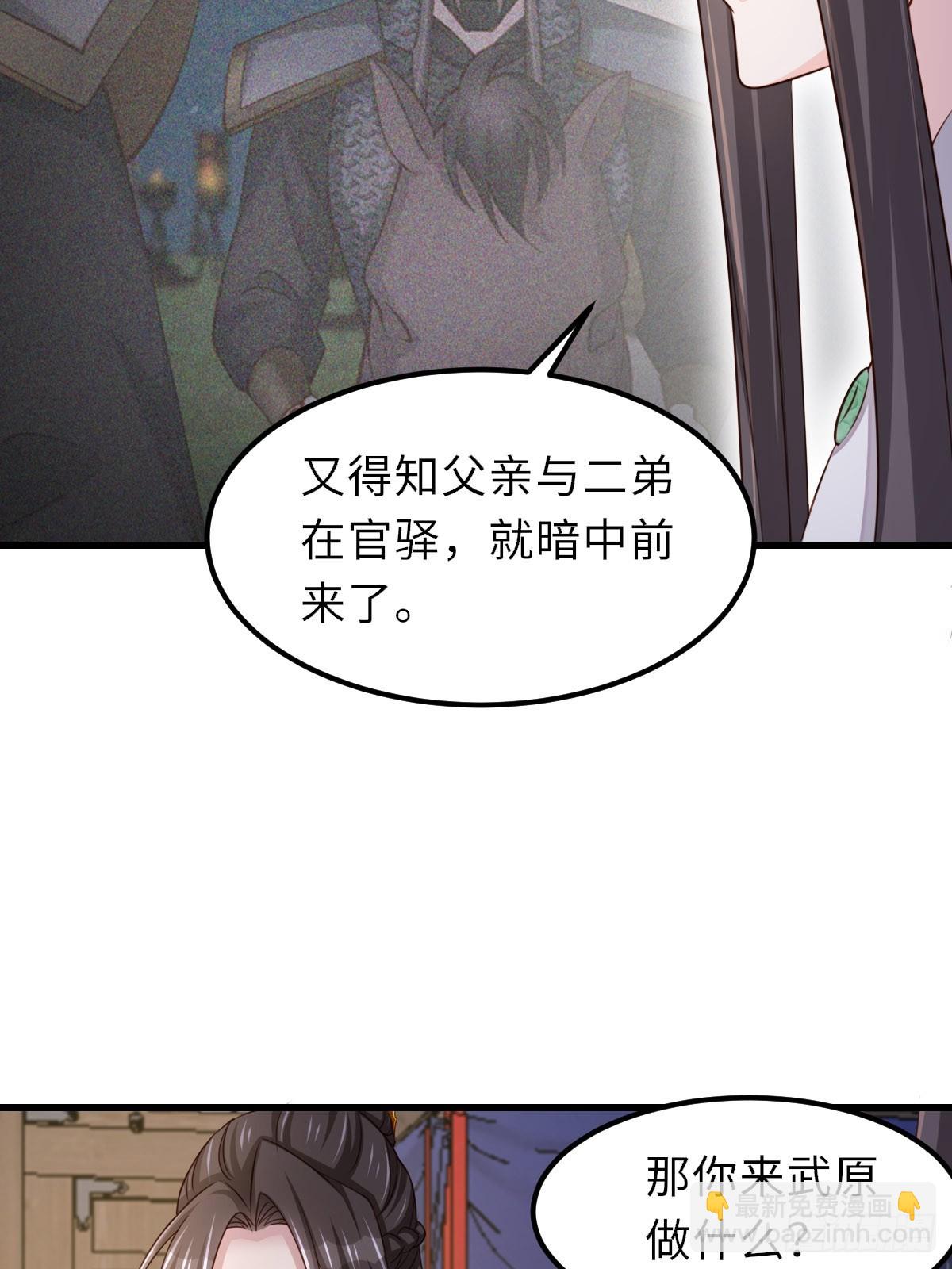 第93话 明夜的请求4