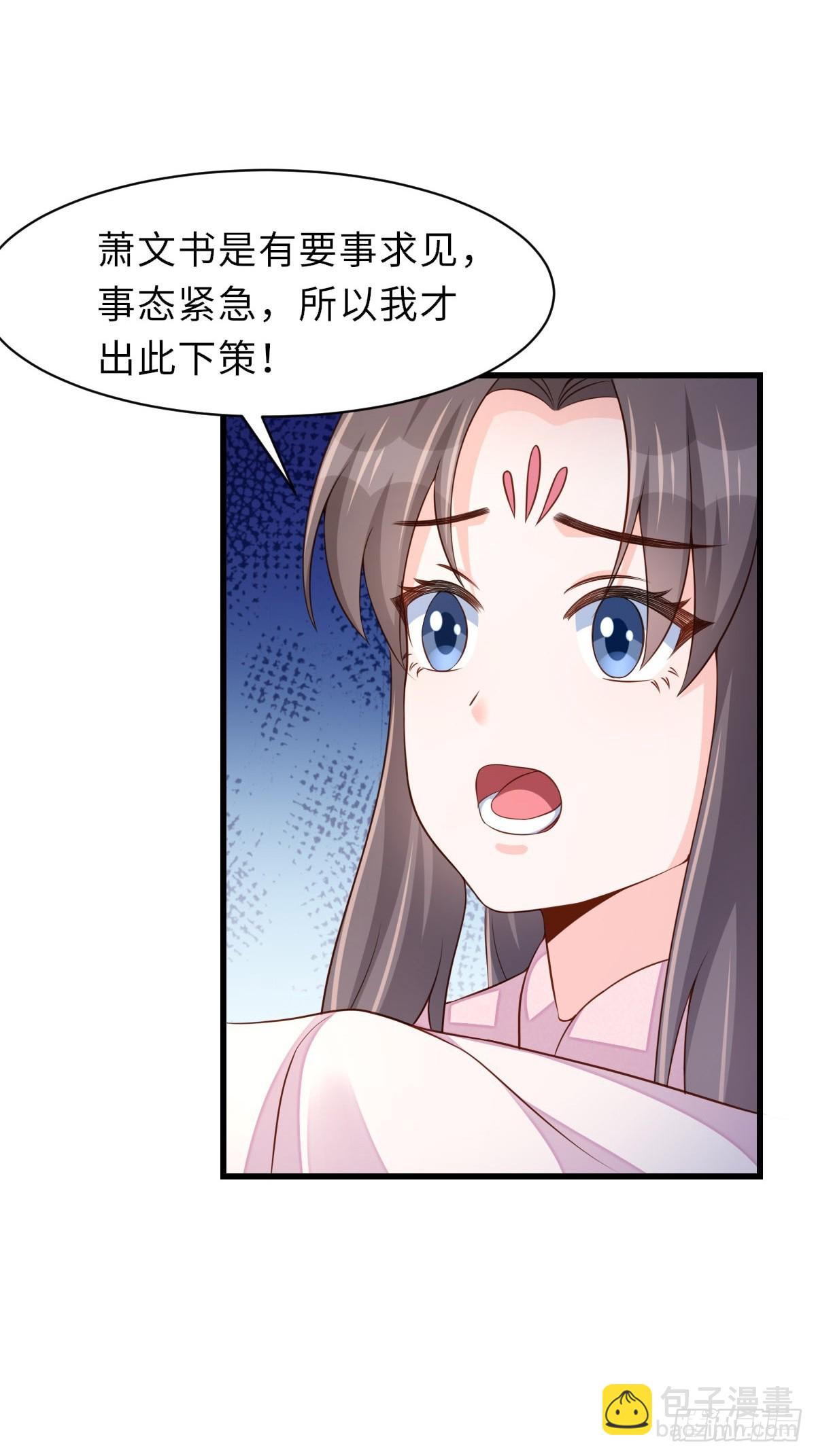 第93话 明夜的请求40