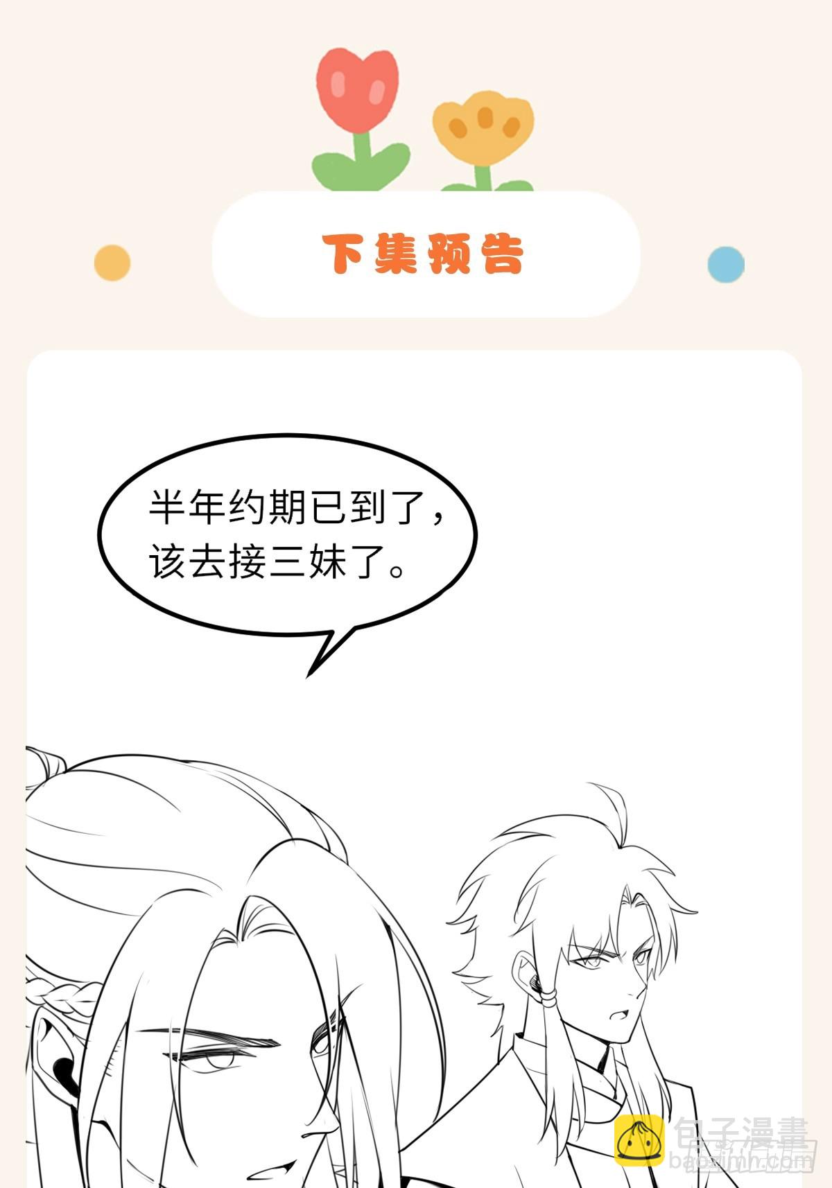 第93话 明夜的请求54