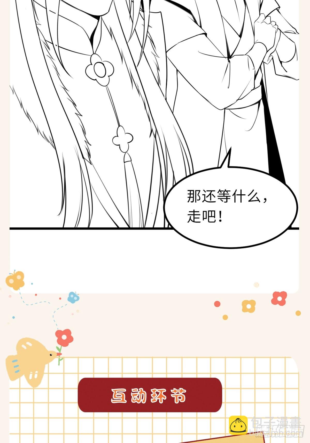 第93话 明夜的请求55