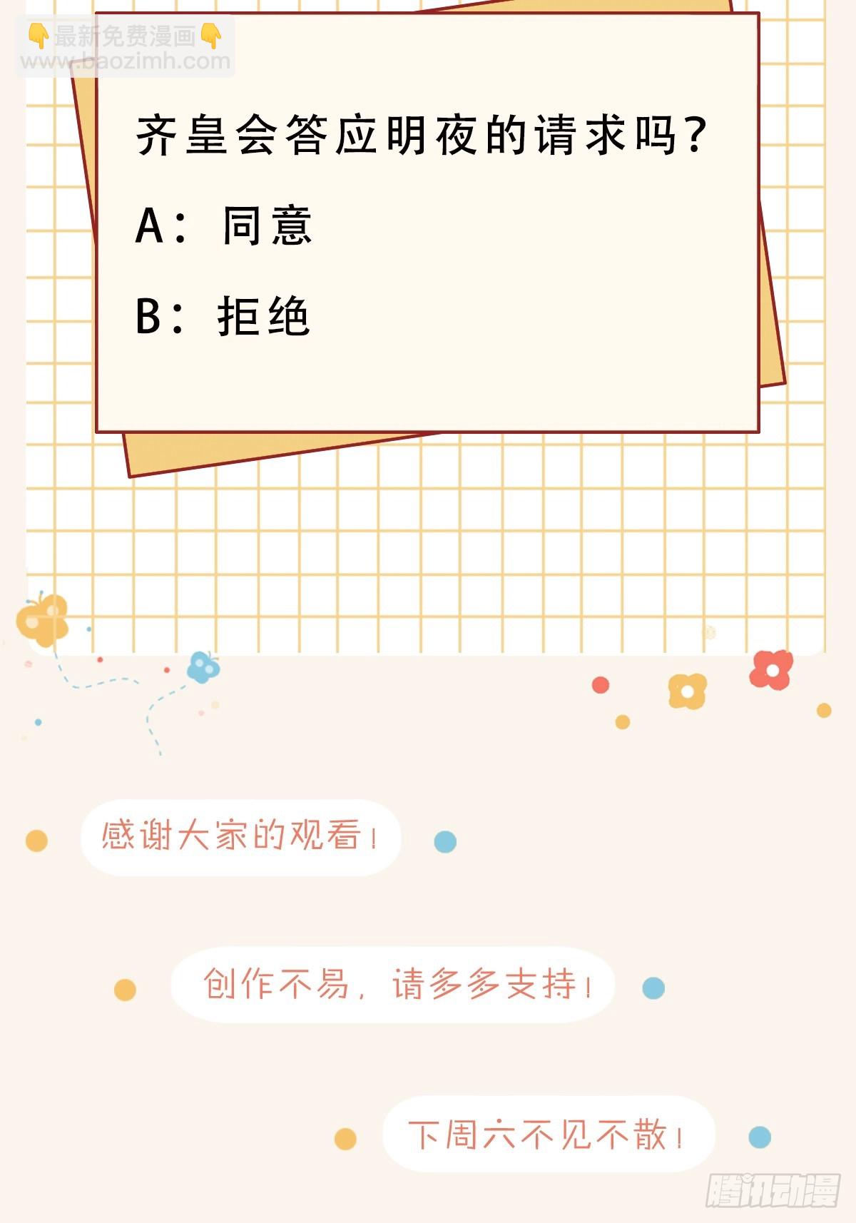 第93话 明夜的请求56