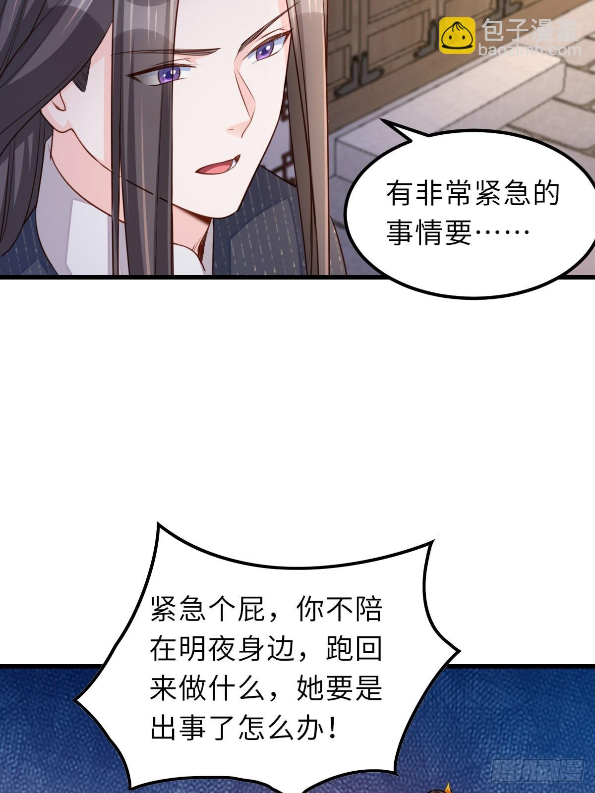 第93话 明夜的请求6