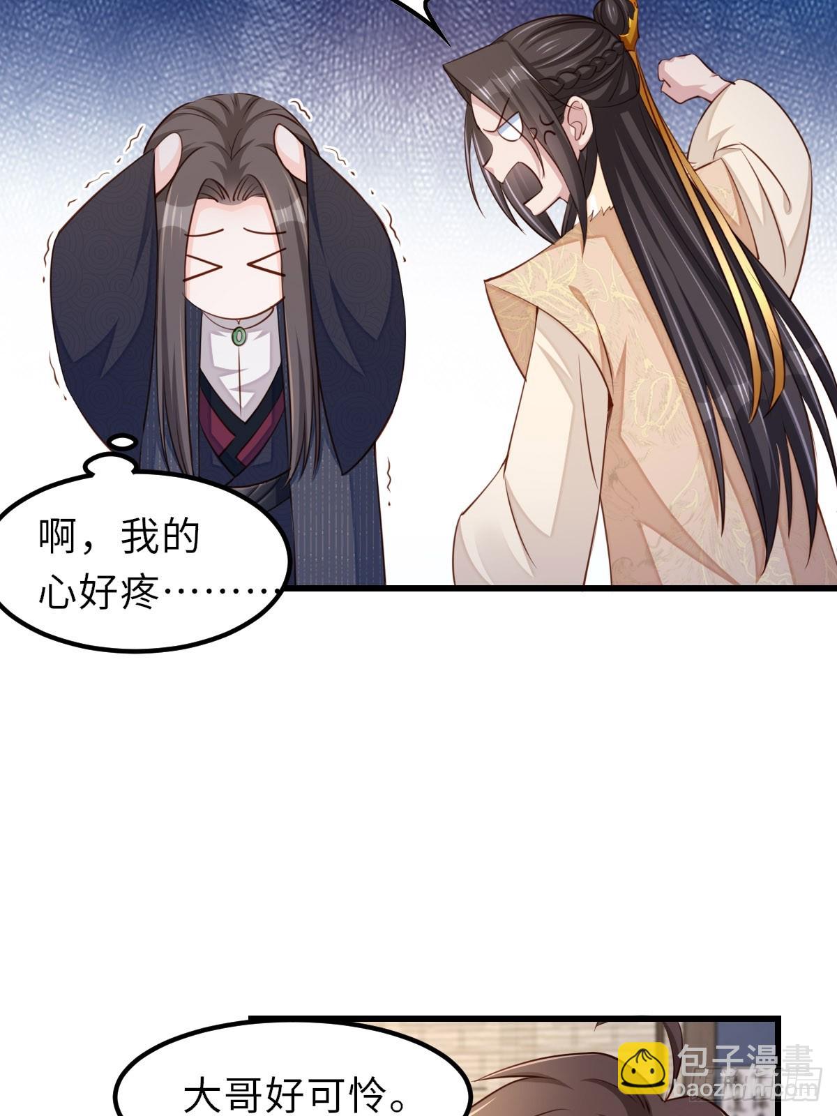 第93话 明夜的请求7