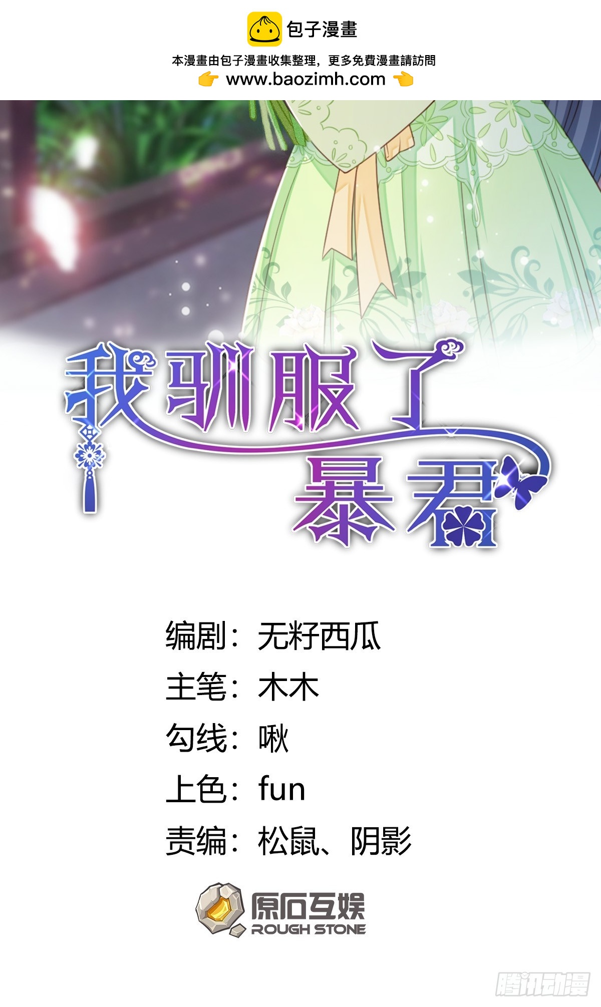第104话 最后的决战1