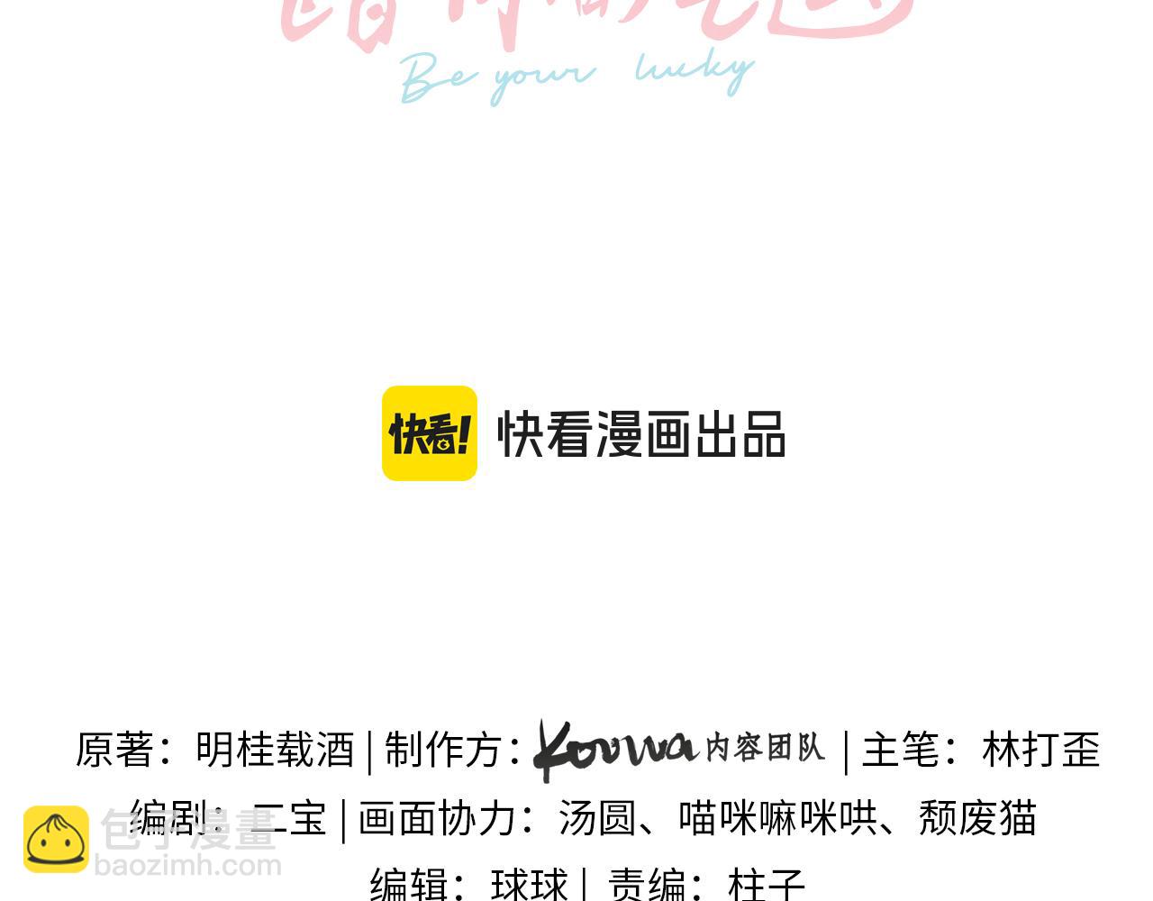 第25话 傲娇小狗的正宫气势10