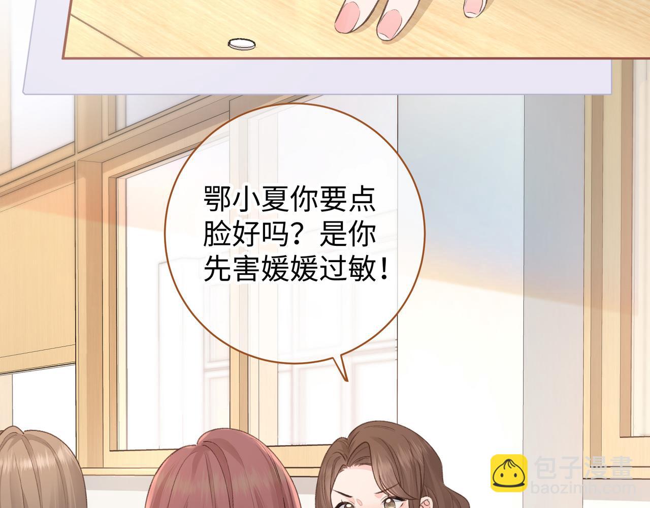 第25话 傲娇小狗的正宫气势13