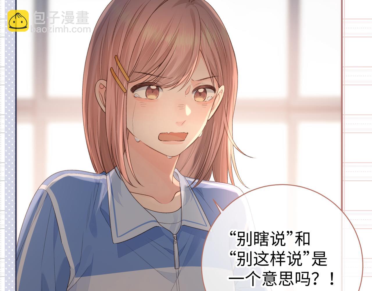 第25话 傲娇小狗的正宫气势19