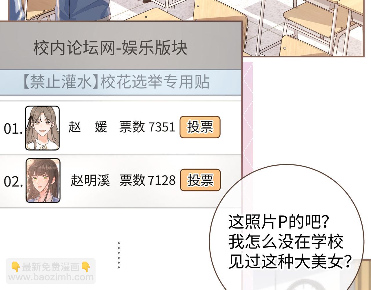 第25话 傲娇小狗的正宫气势2