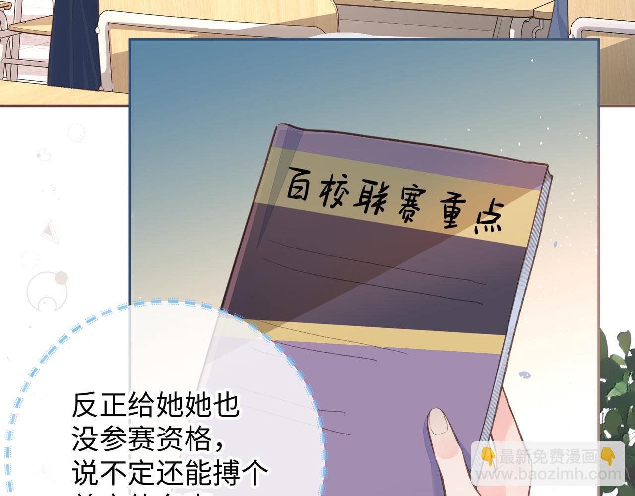 第25话 傲娇小狗的正宫气势27