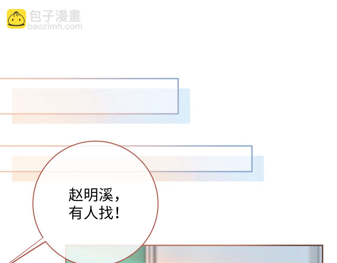 第25话 傲娇小狗的正宫气势31