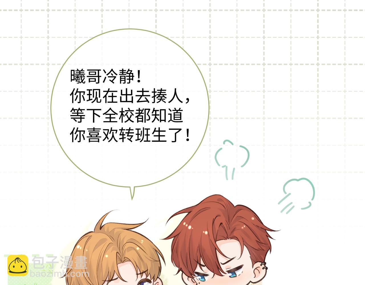 第25话 傲娇小狗的正宫气势50