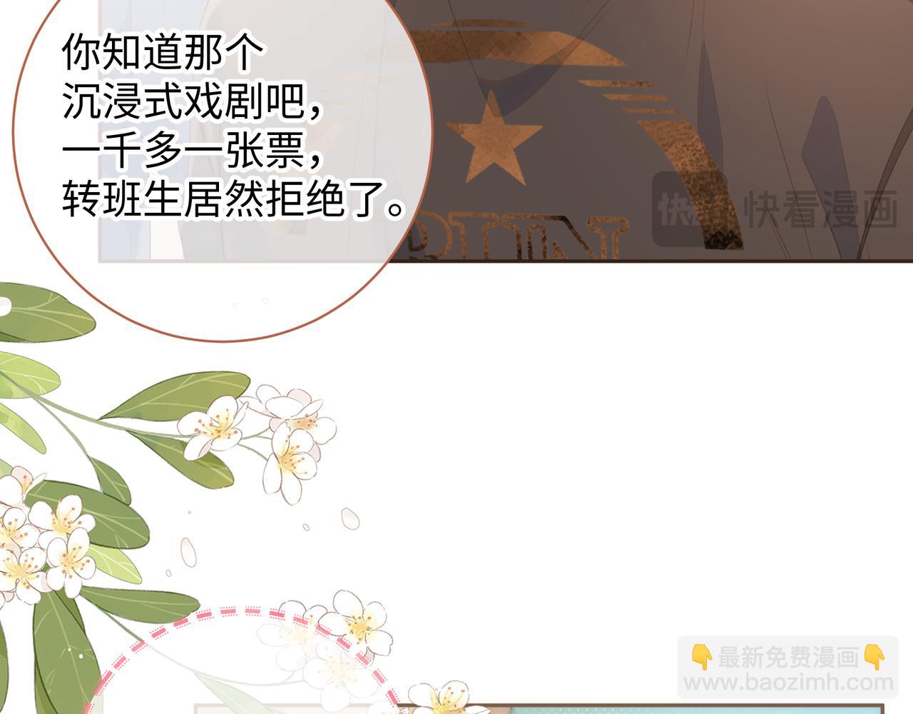 第25话 傲娇小狗的正宫气势55