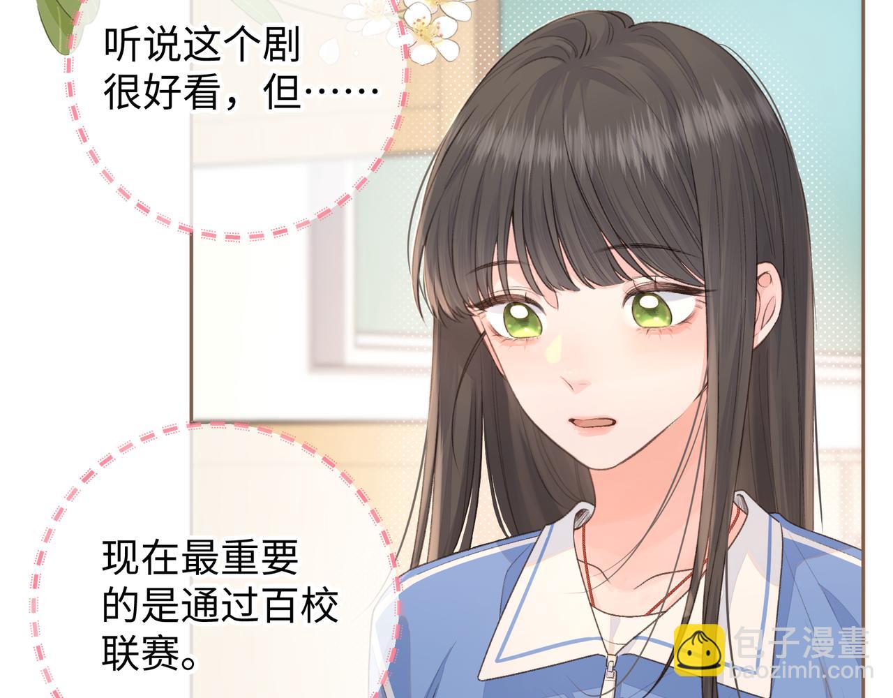 第25话 傲娇小狗的正宫气势56