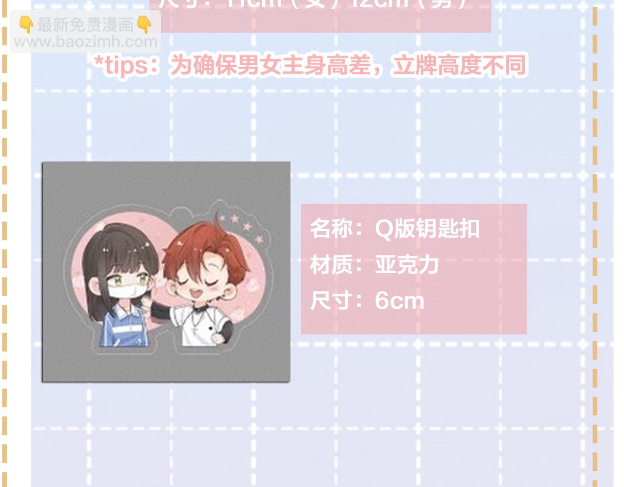 第25话 傲娇小狗的正宫气势86
