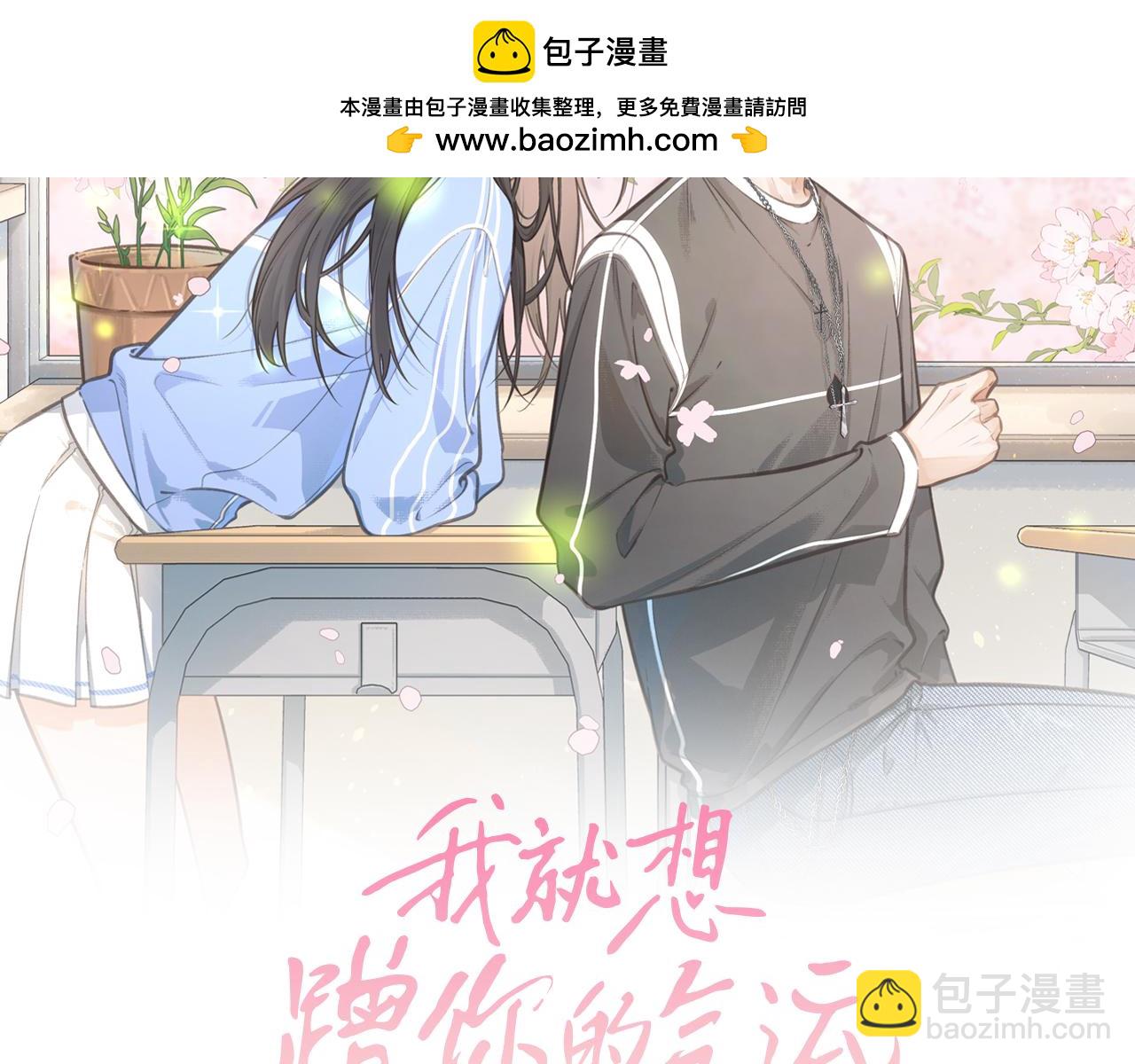 第30话 她什么时候跟我表白？1