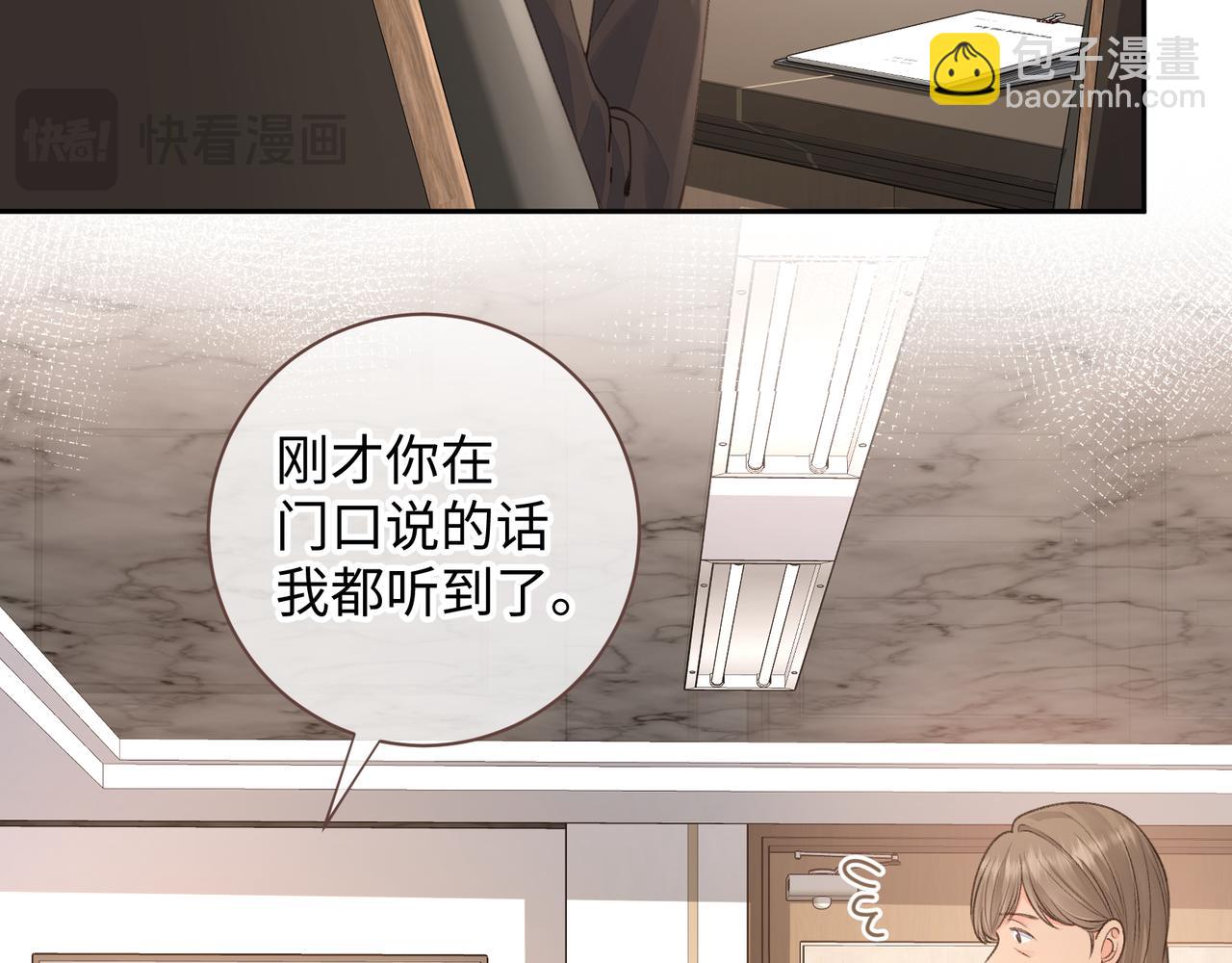 第30话 她什么时候跟我表白？12