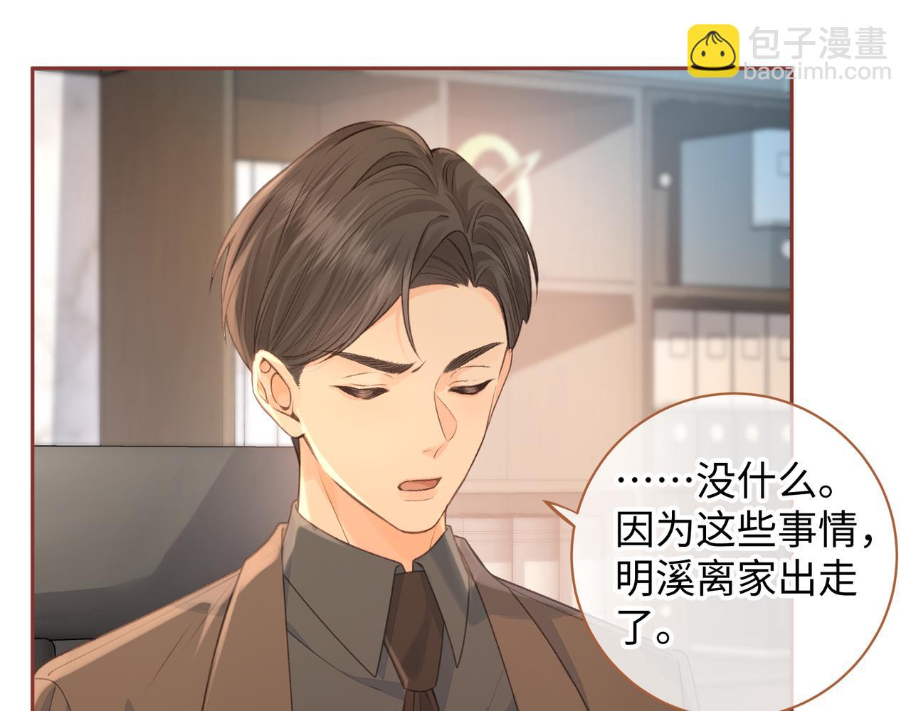 第30话 她什么时候跟我表白？18