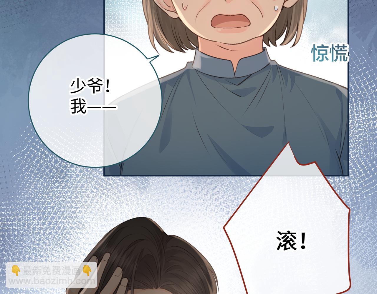 第30话 她什么时候跟我表白？22