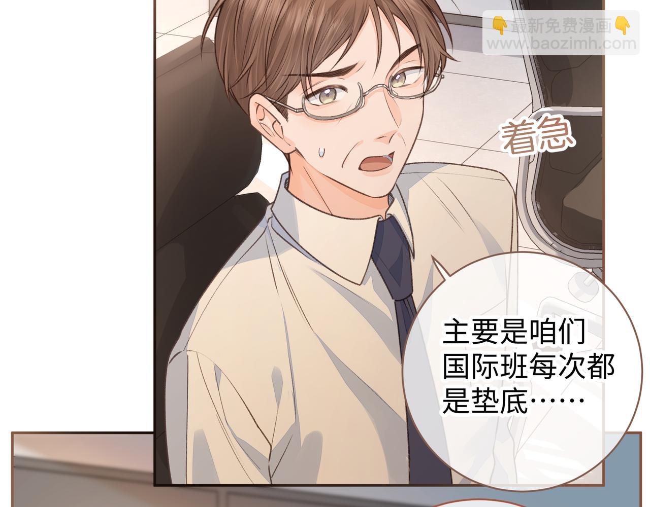 第30话 她什么时候跟我表白？28