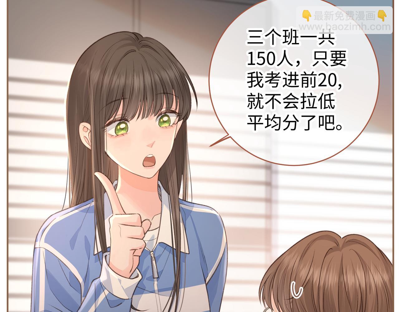 第30话 她什么时候跟我表白？29