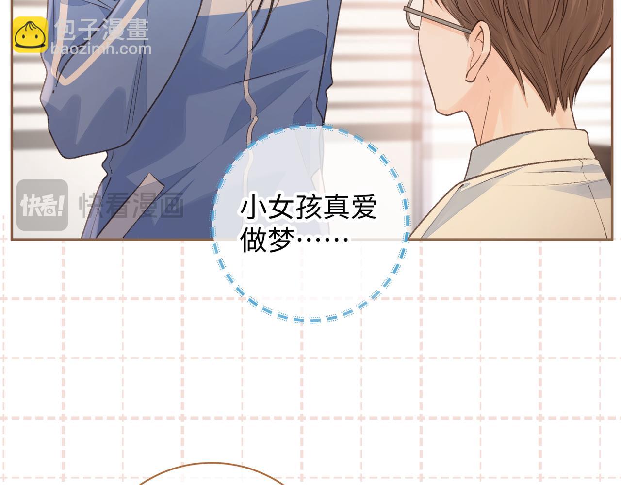 第30话 她什么时候跟我表白？30