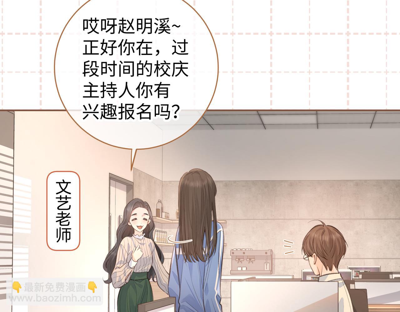 第30话 她什么时候跟我表白？31