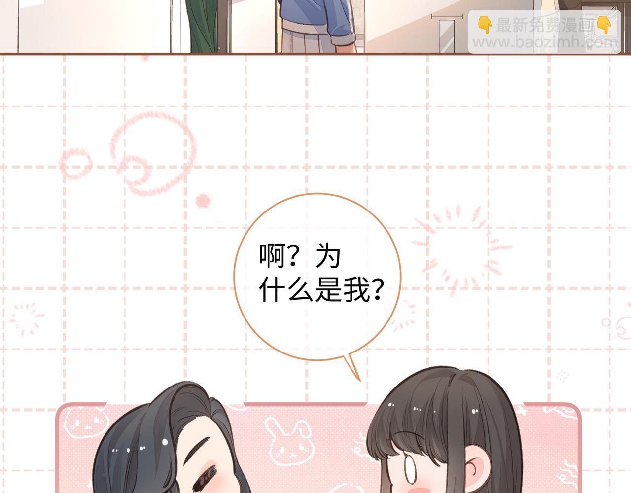 第30话 她什么时候跟我表白？32