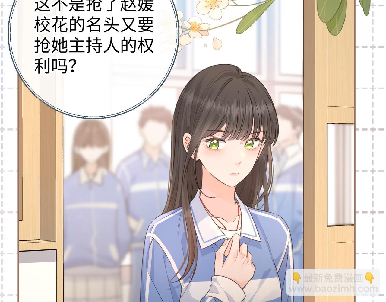 第30话 她什么时候跟我表白？35