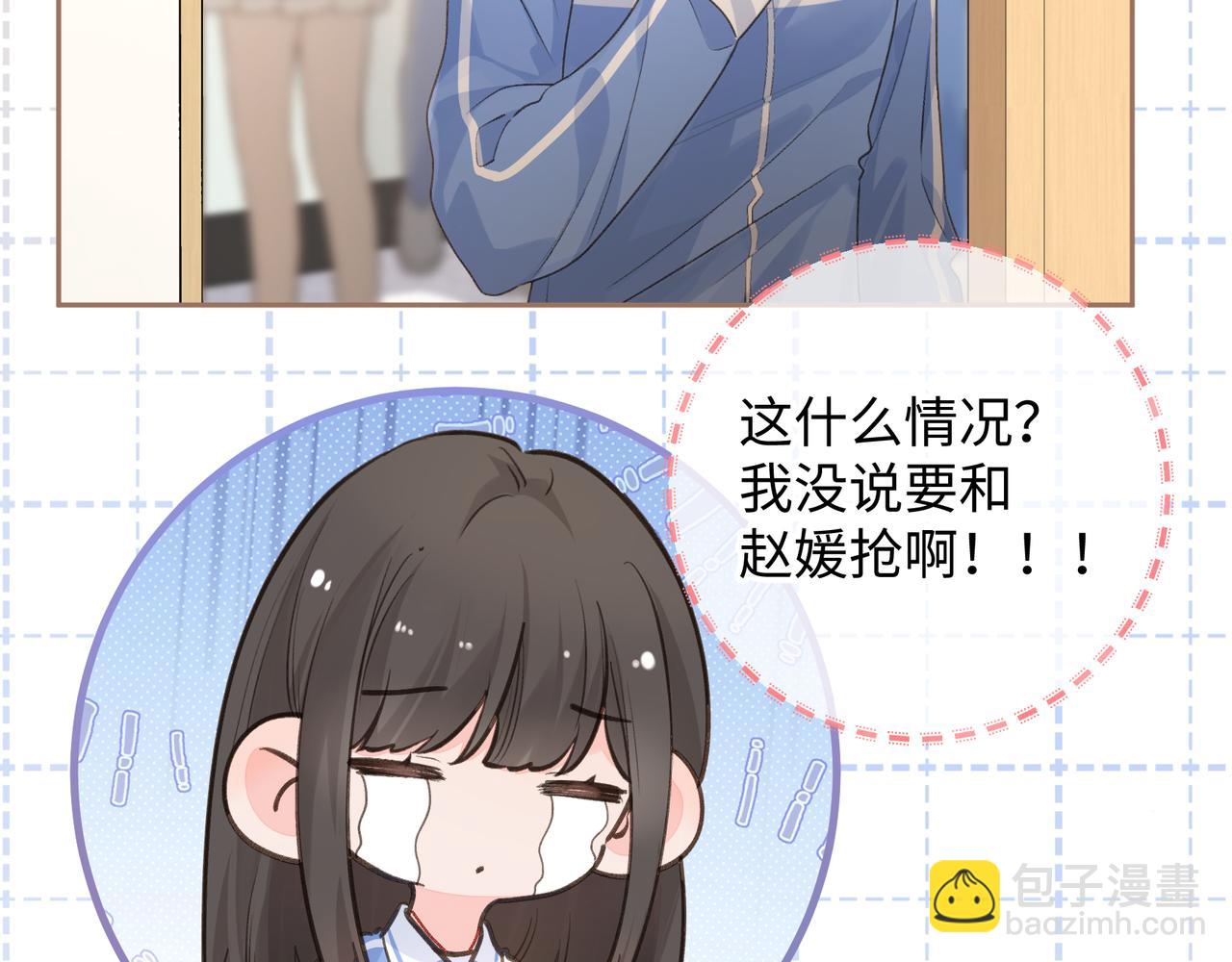 第30话 她什么时候跟我表白？36