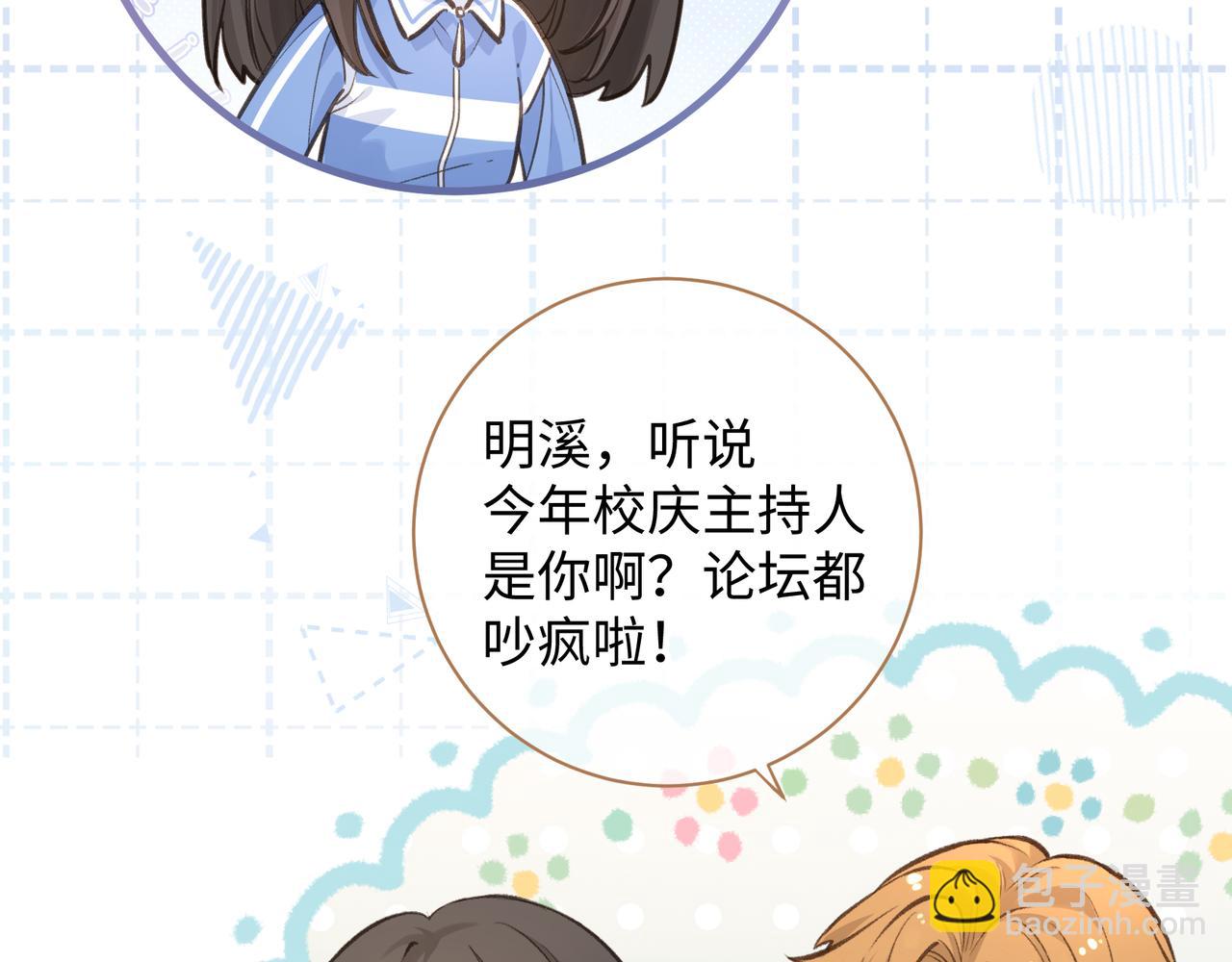 第30话 她什么时候跟我表白？37