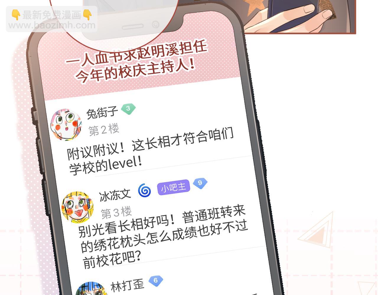 第30话 她什么时候跟我表白？40