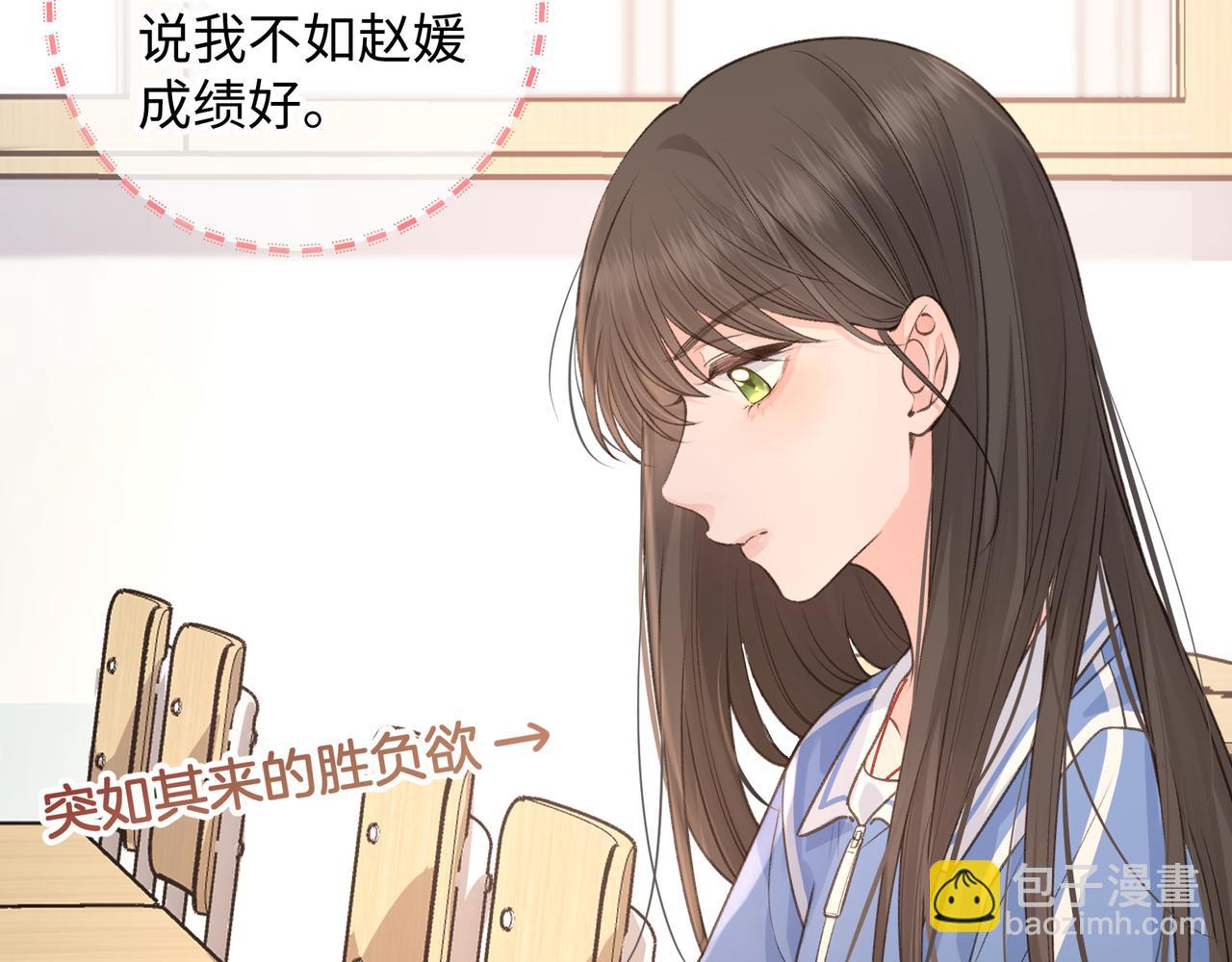 第30话 她什么时候跟我表白？44