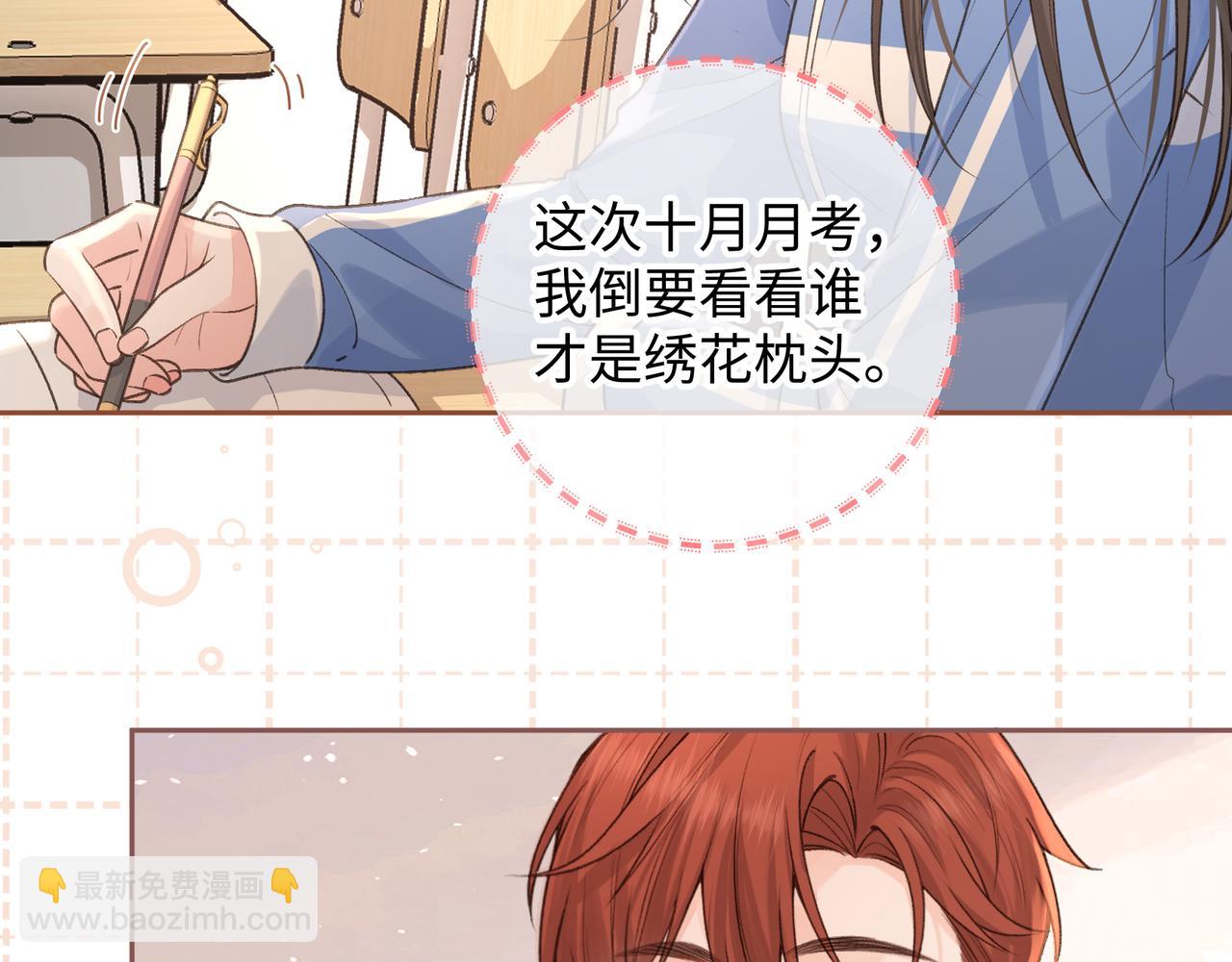 第30话 她什么时候跟我表白？45