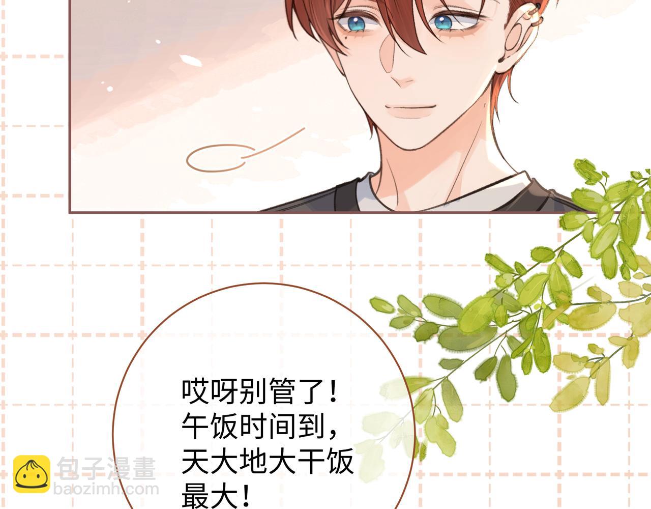 第30话 她什么时候跟我表白？50