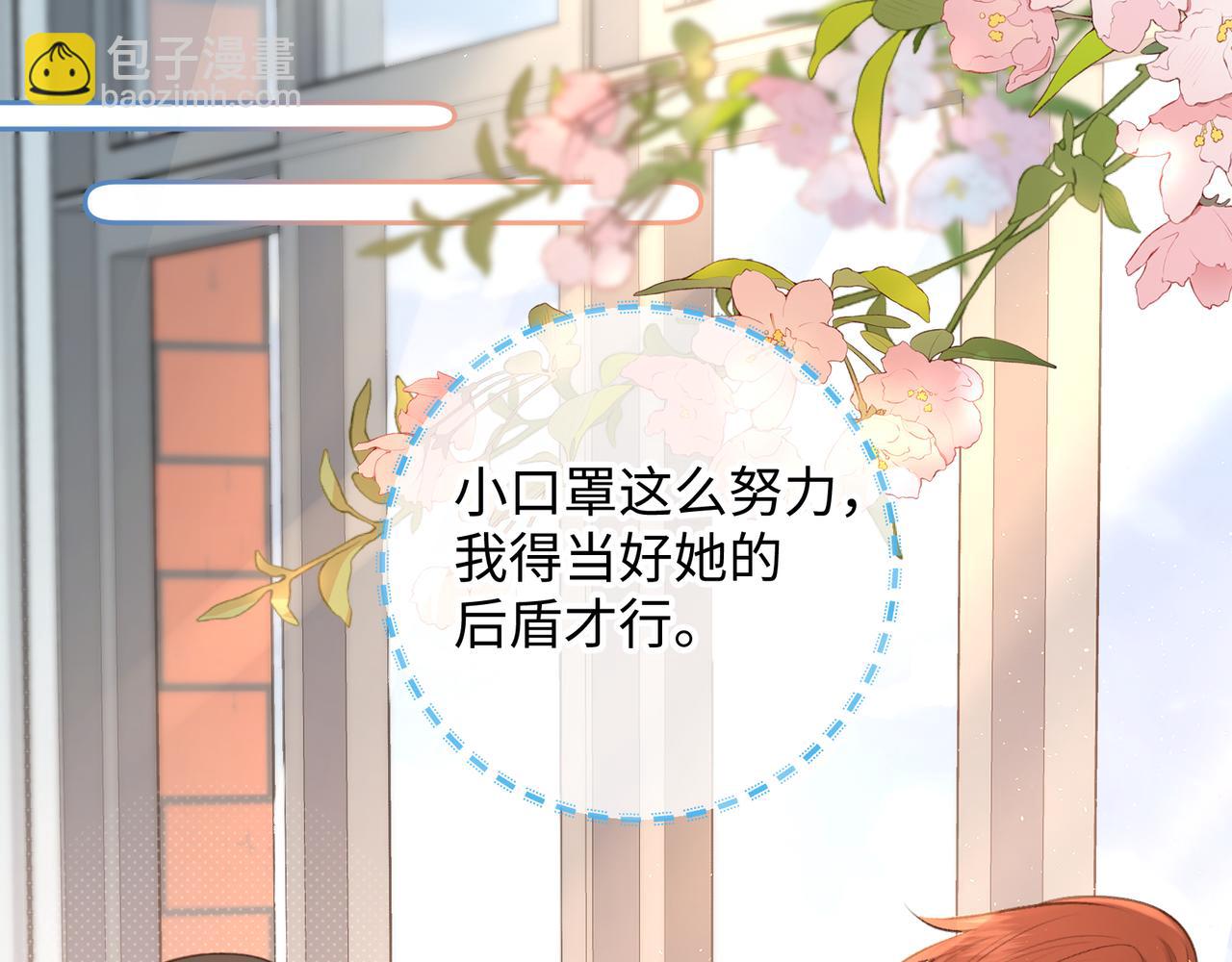 第30话 她什么时候跟我表白？55