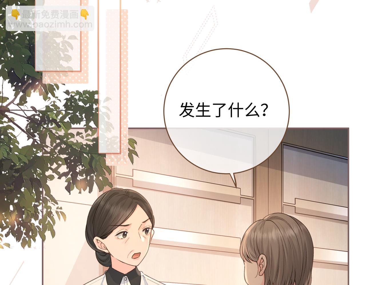 第30话 她什么时候跟我表白？6